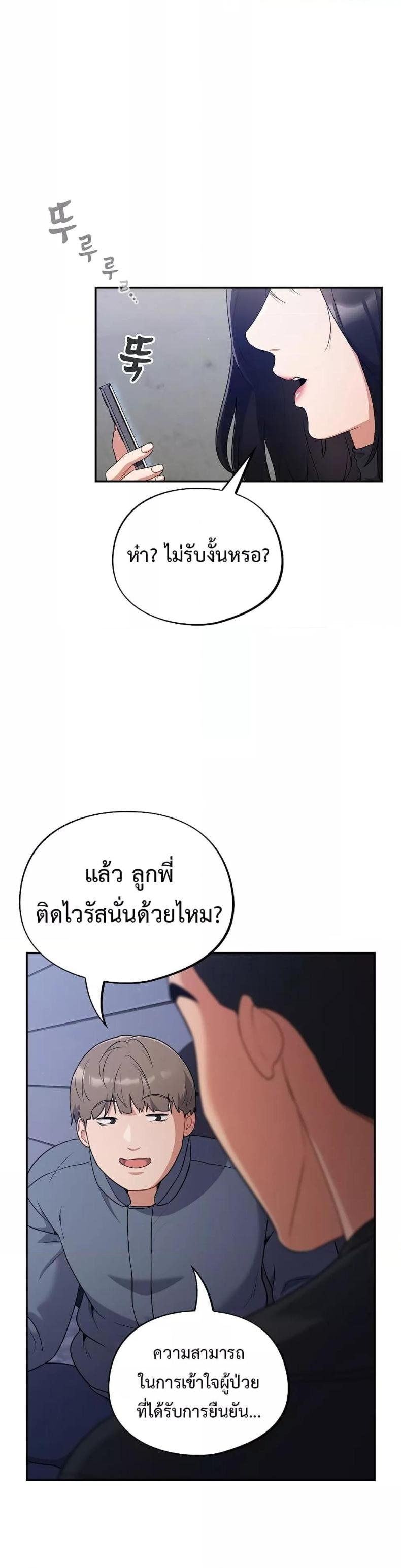 Stupid Virus 1 ภาพที่ 13