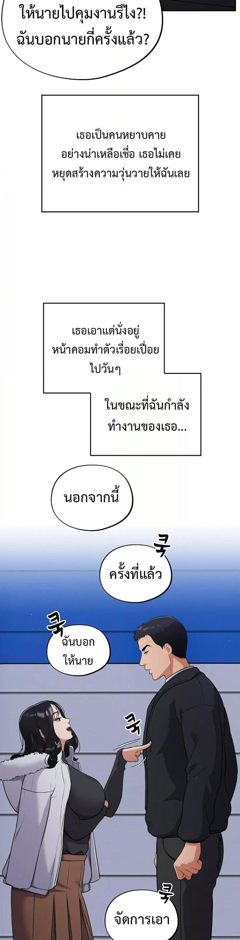 Stupid Virus 1 ภาพที่ 22