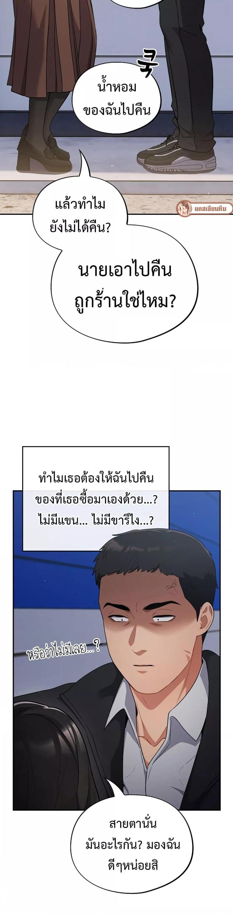 Stupid Virus 1 ภาพที่ 23