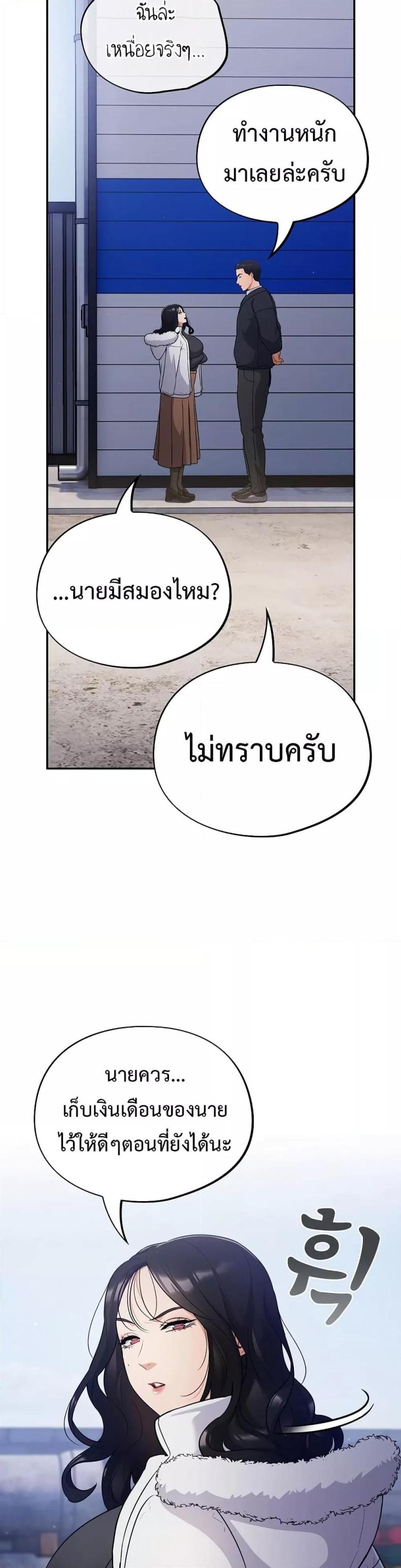 Stupid Virus 1 ภาพที่ 26