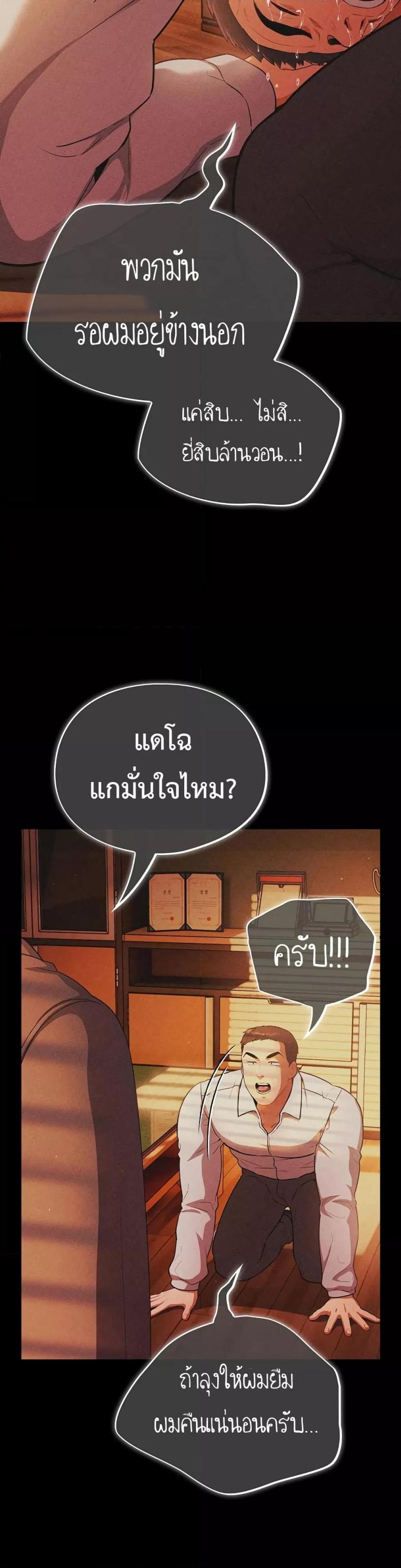 Stupid Virus 1 ภาพที่ 33