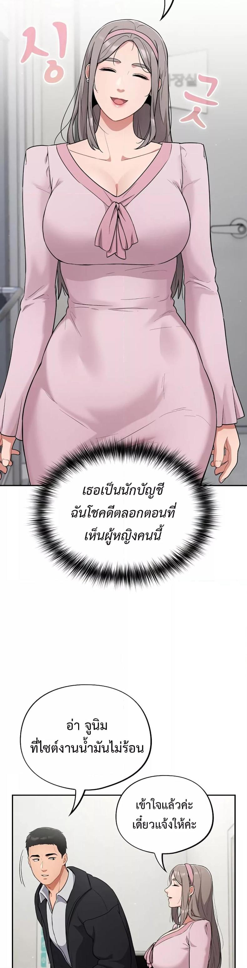 Stupid Virus 1 ภาพที่ 46