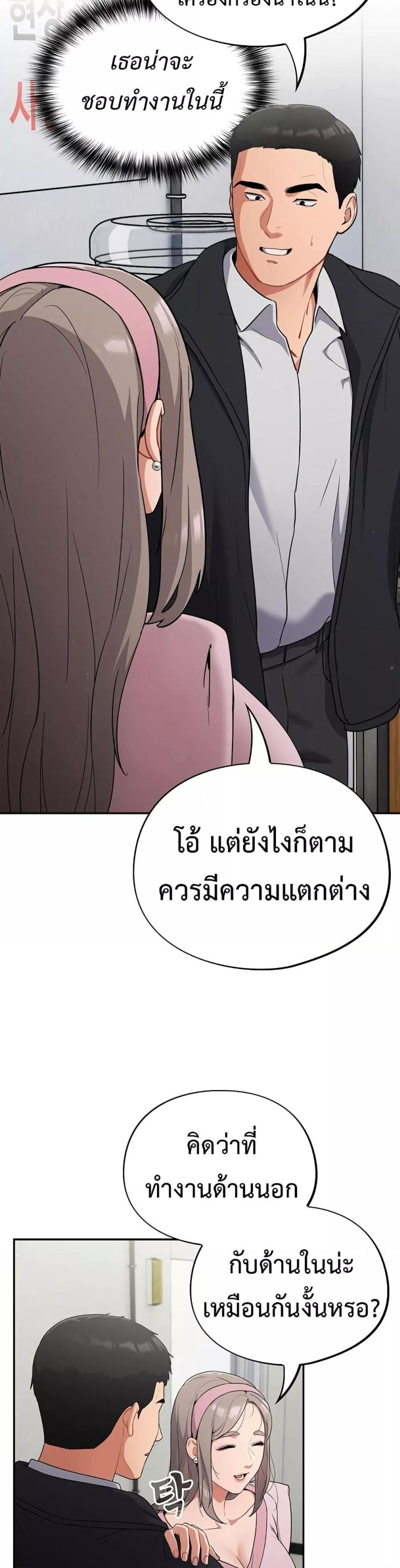 Stupid Virus 1 ภาพที่ 48