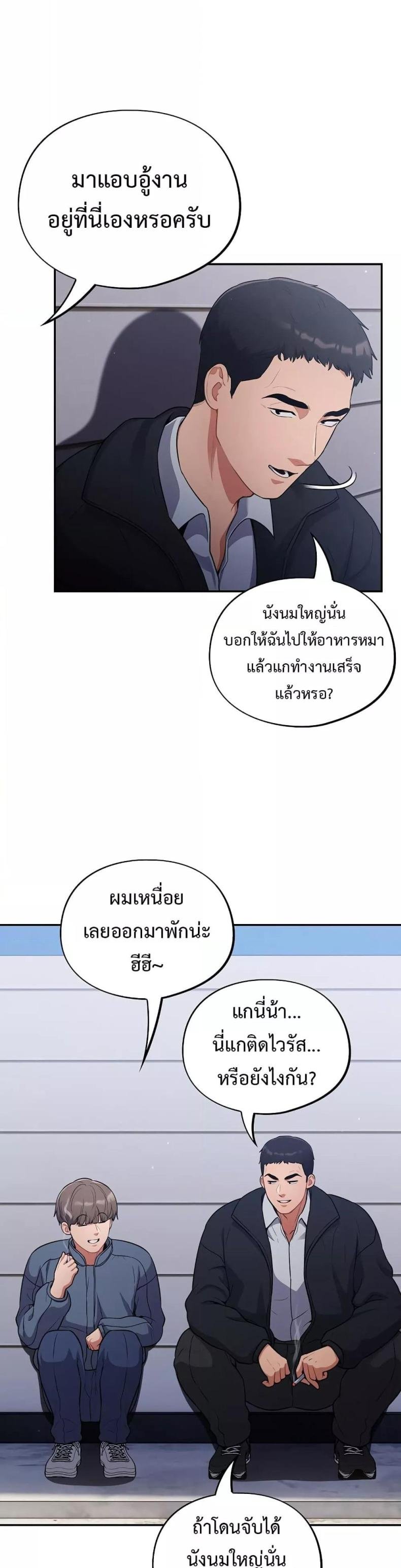 Stupid Virus 1 ภาพที่ 5