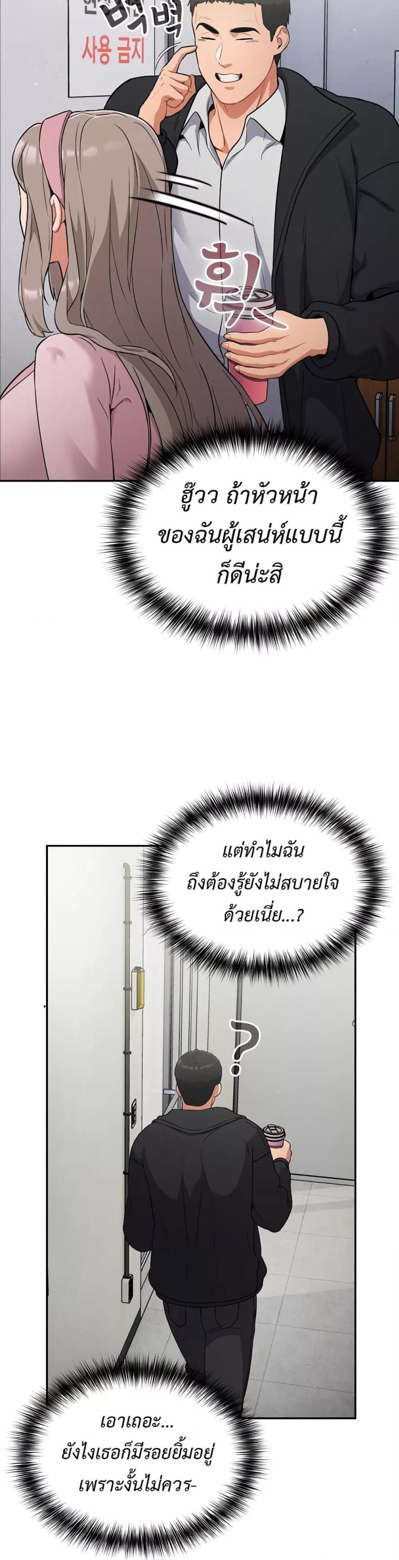 Stupid Virus 1 ภาพที่ 50