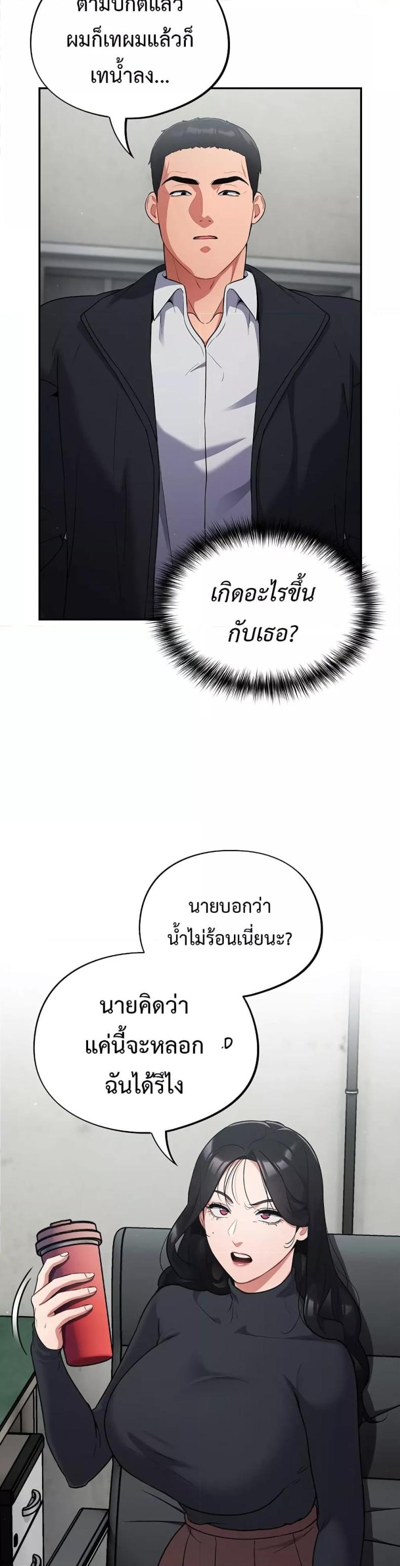 Stupid Virus 1 ภาพที่ 53