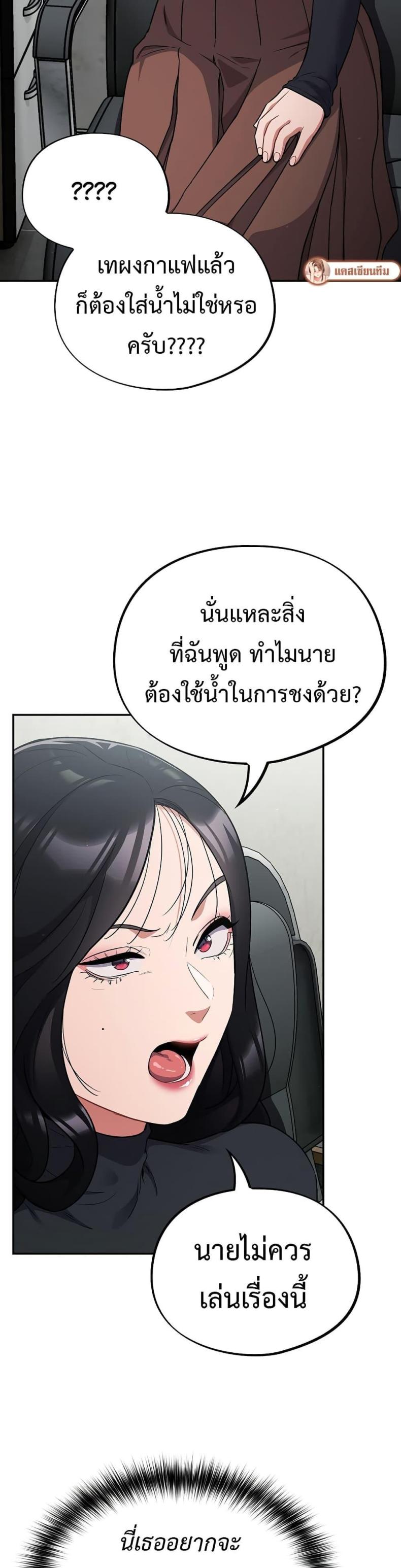 Stupid Virus 1 ภาพที่ 54