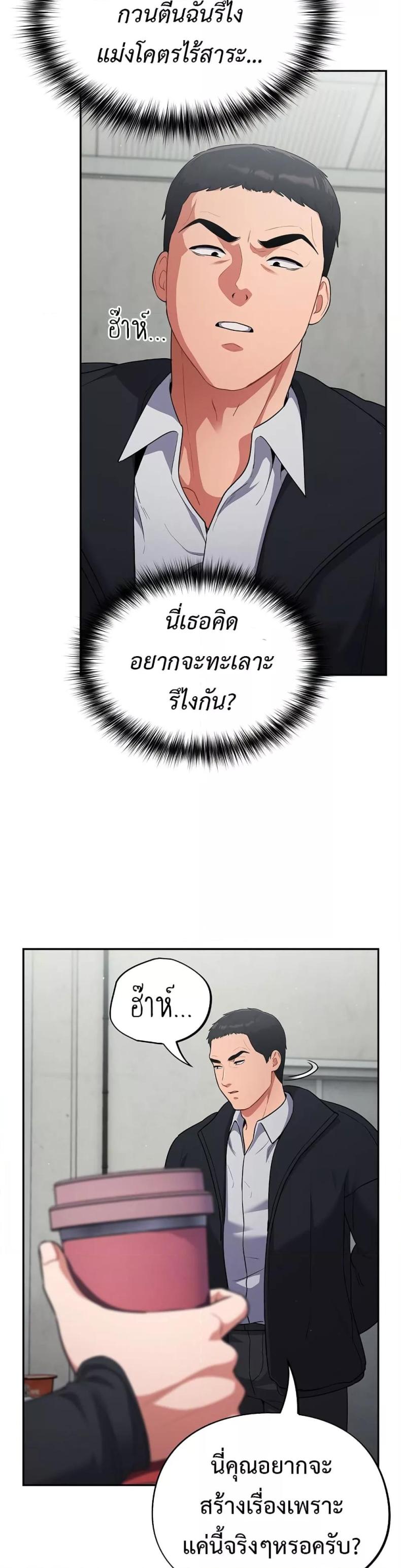 Stupid Virus 1 ภาพที่ 55