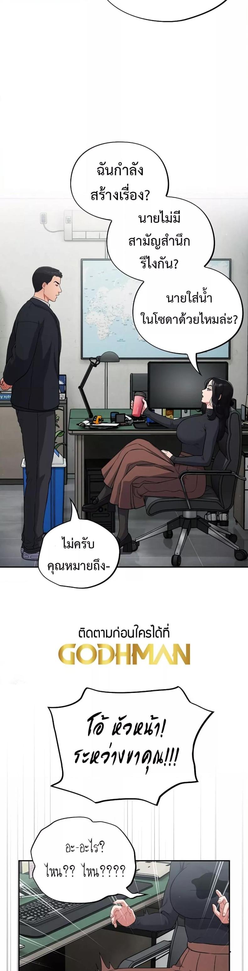 Stupid Virus 1 ภาพที่ 56