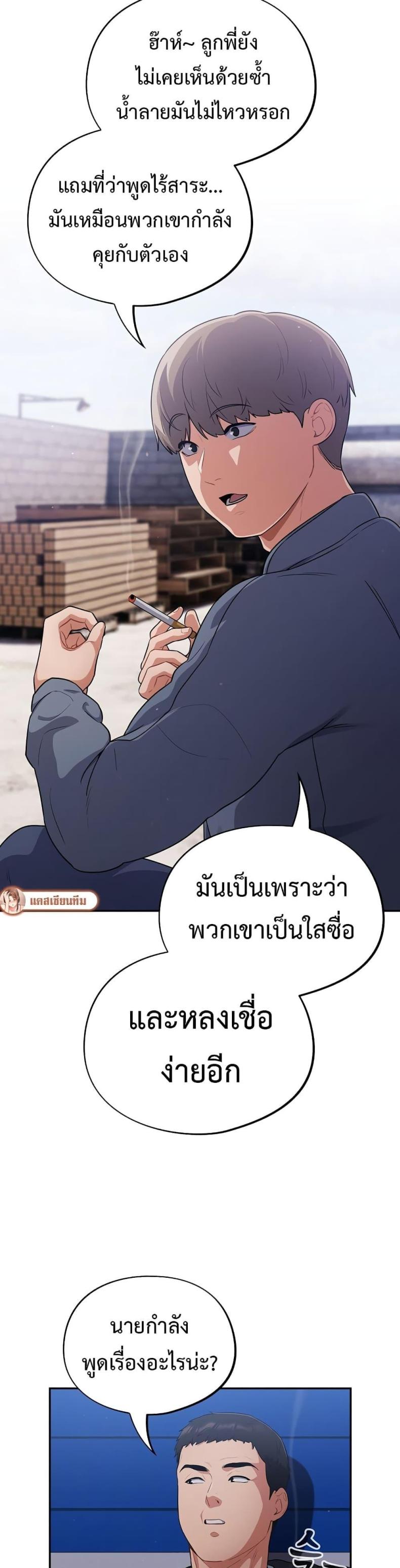 Stupid Virus 1 ภาพที่ 8