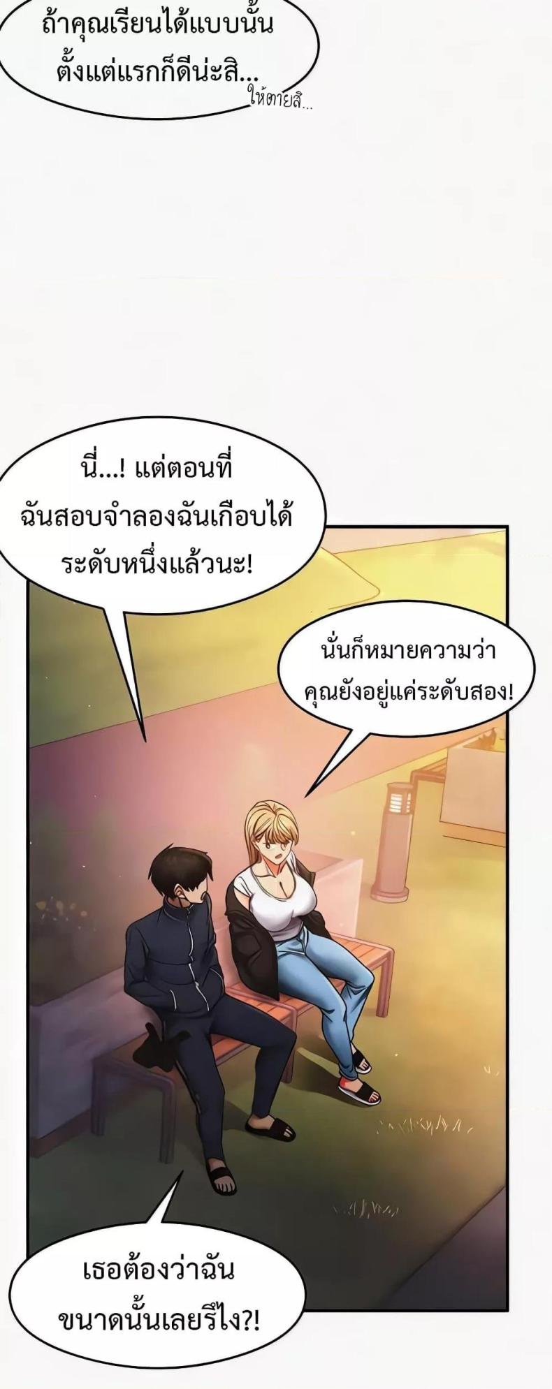 That Man’s Study Method 22 ภาพที่ 21