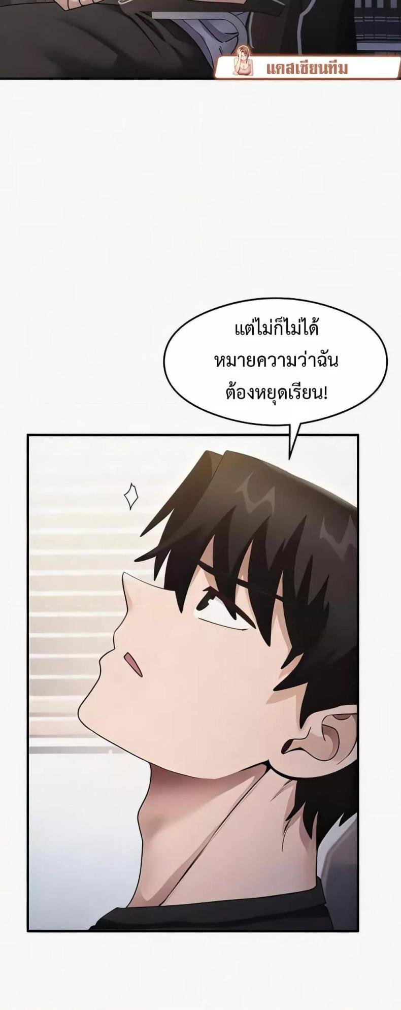 That Man’s Study Method 22 ภาพที่ 5