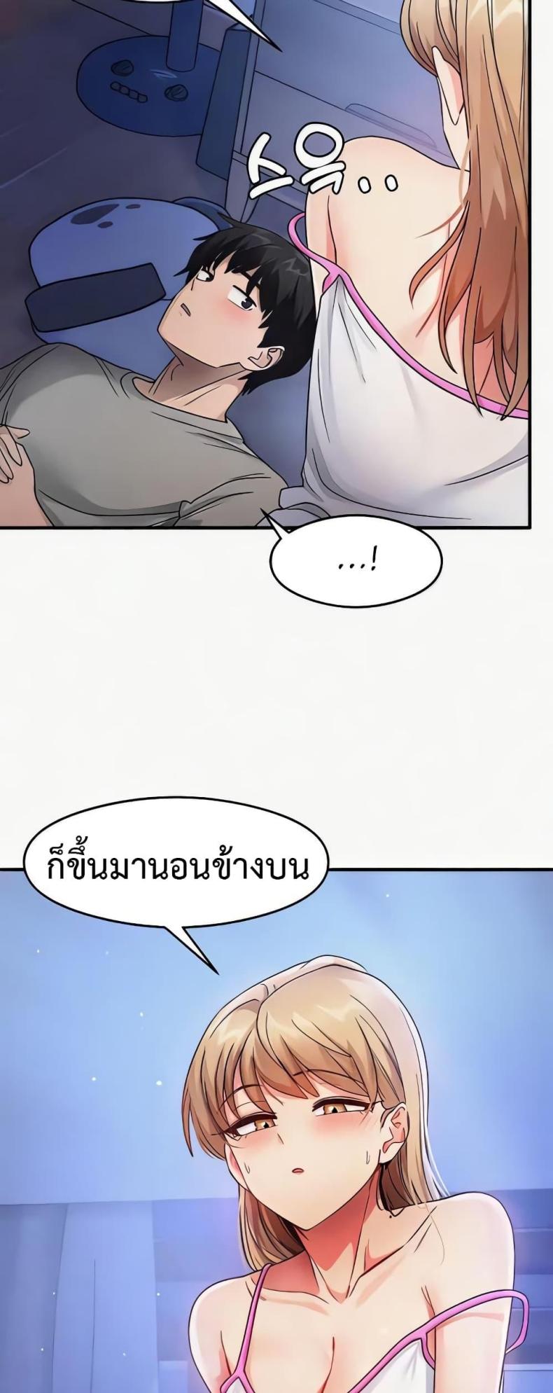 That Man’s Study Method 22 ภาพที่ 58