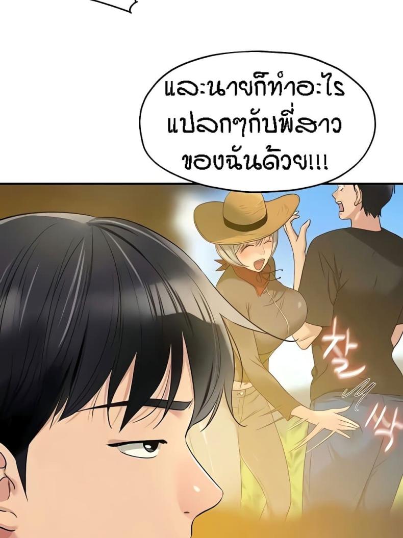 The Shop of Pleasure 82 ภาพที่ 11