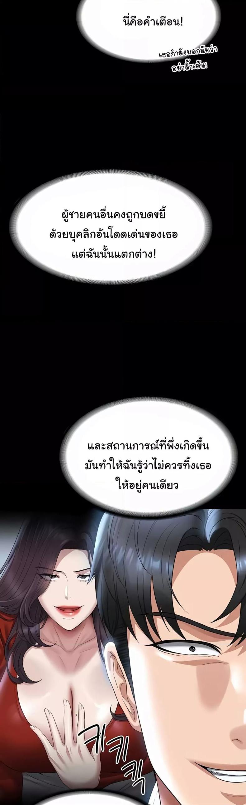 Workplace Manager Privileges 122 ภาพที่ 17