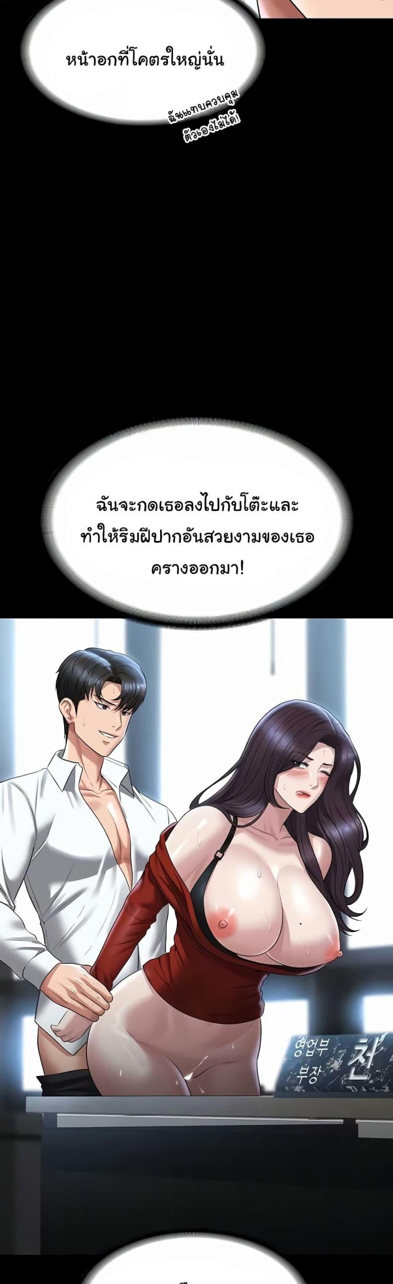 Workplace Manager Privileges 122 ภาพที่ 18