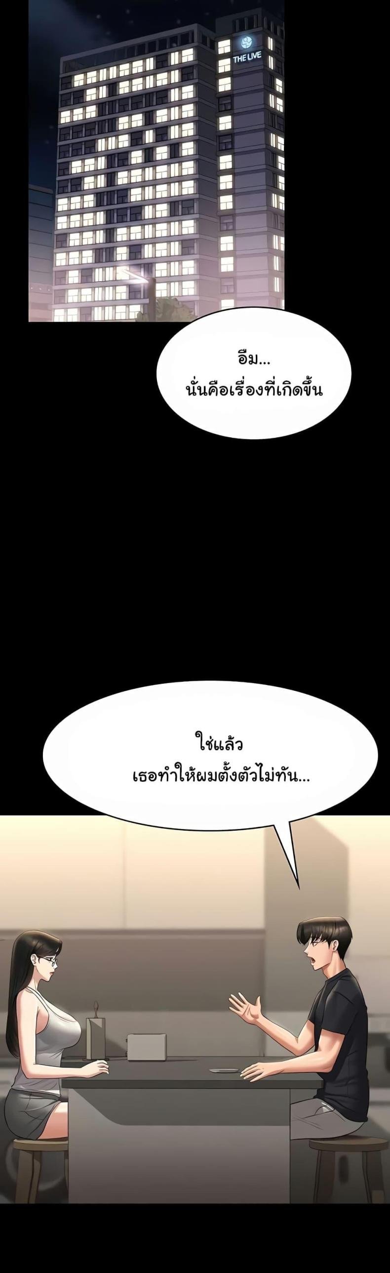 Workplace Manager Privileges 122 ภาพที่ 20