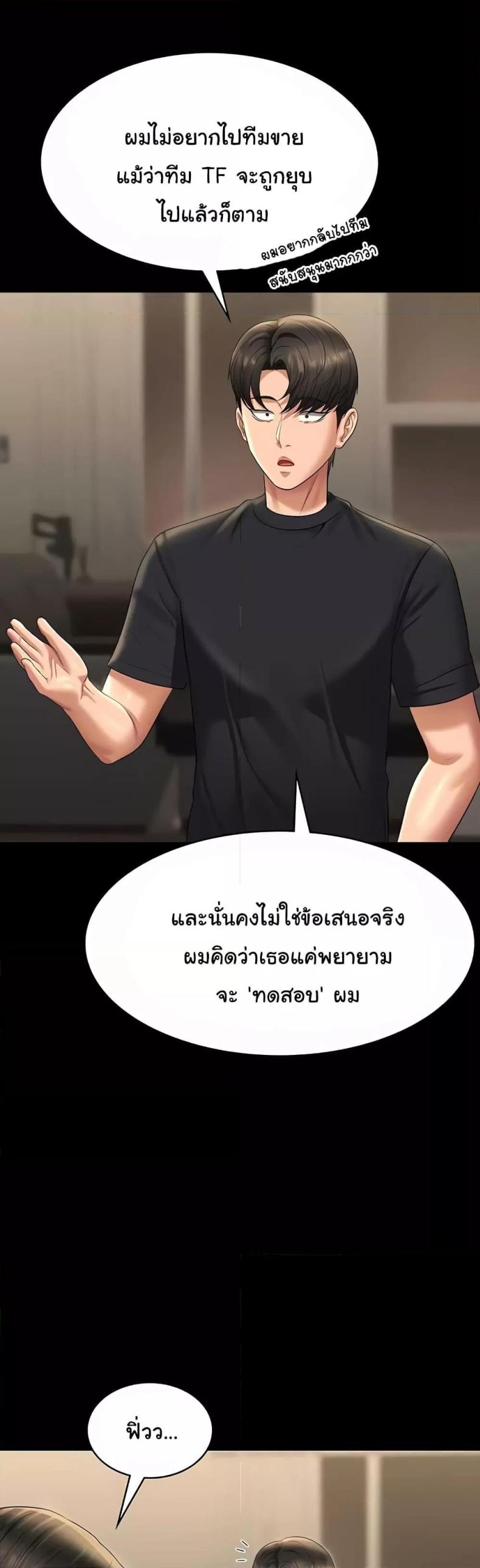 Workplace Manager Privileges 122 ภาพที่ 22