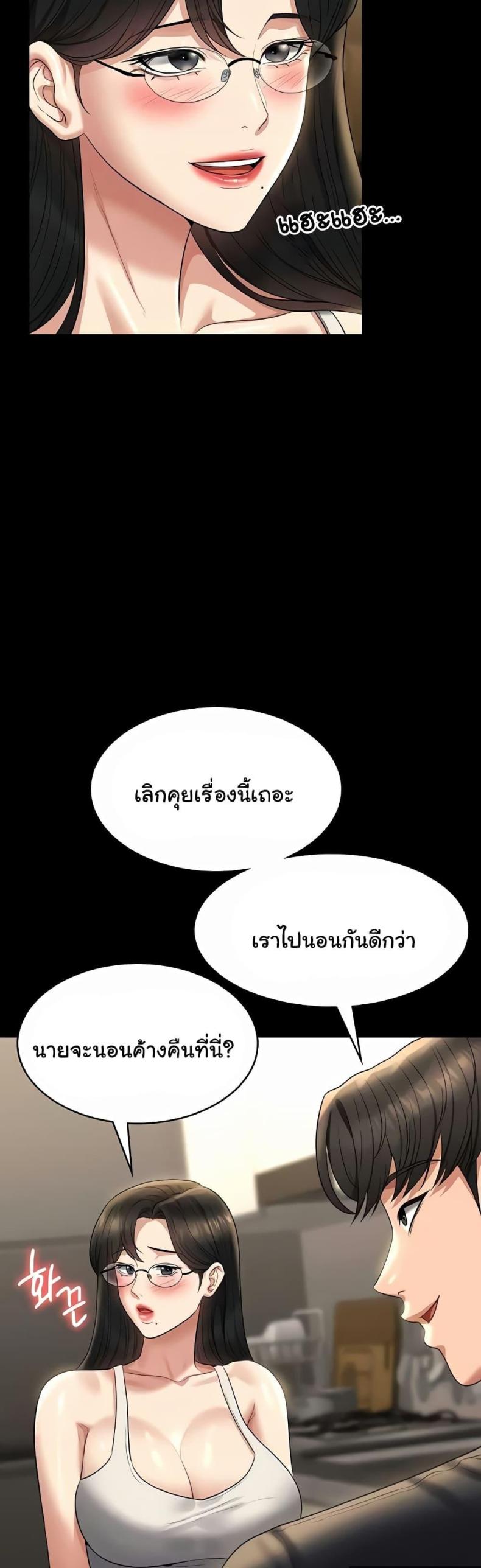 Workplace Manager Privileges 122 ภาพที่ 26