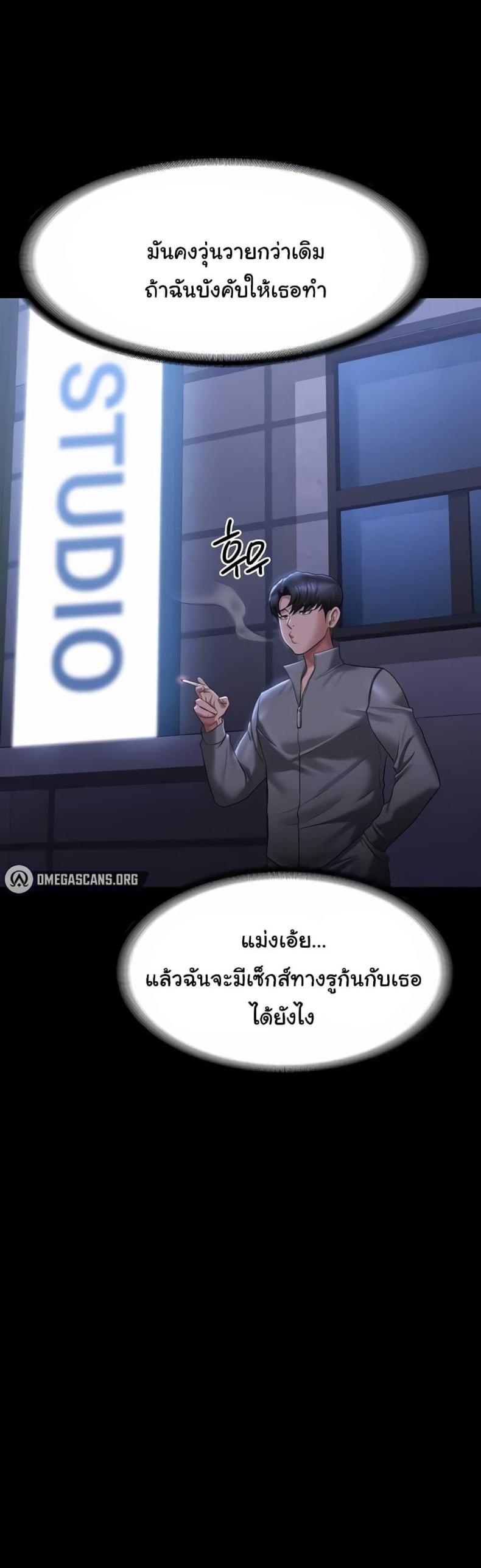 Workplace Manager Privileges 122 ภาพที่ 37