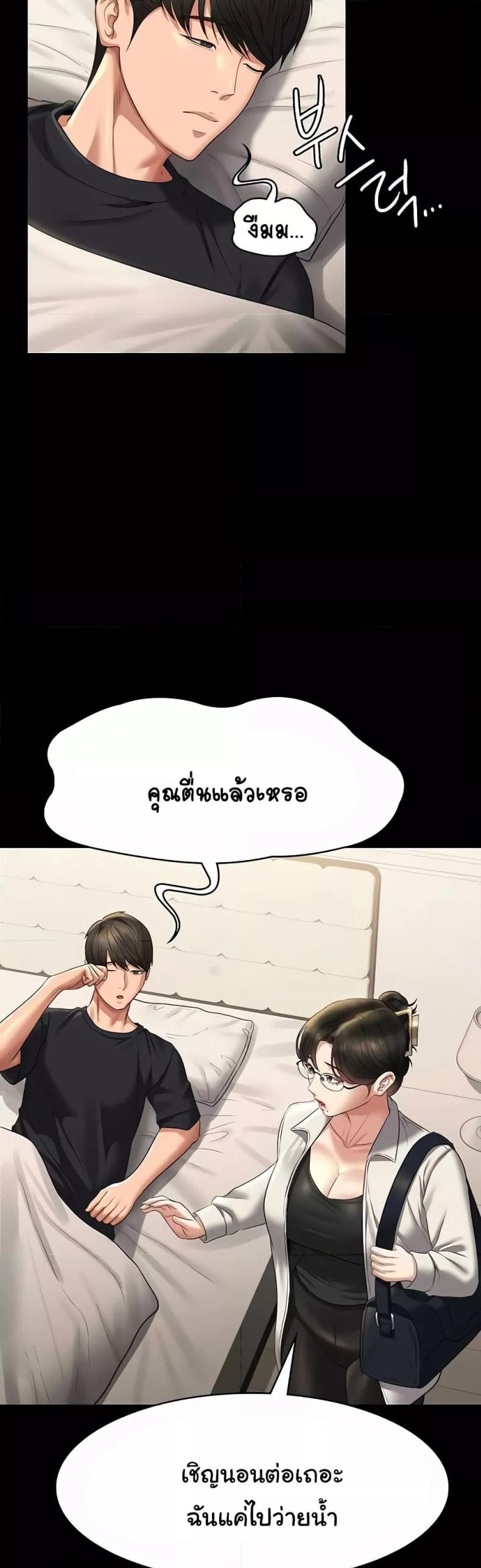 Workplace Manager Privileges 122 ภาพที่ 39