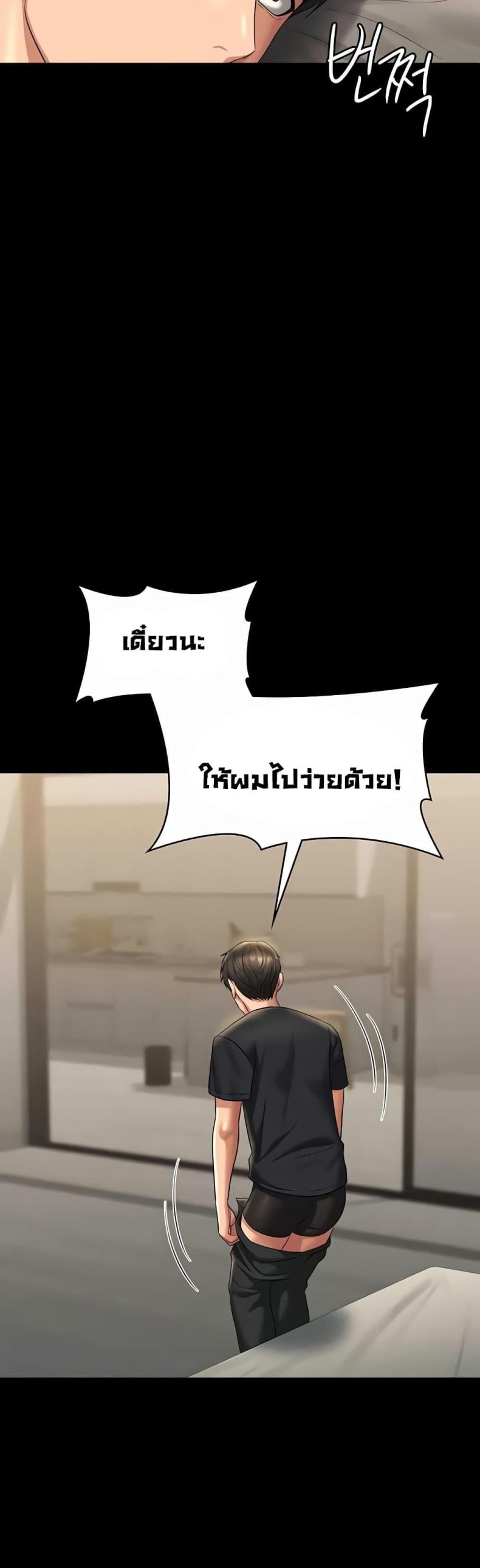 Workplace Manager Privileges 122 ภาพที่ 41