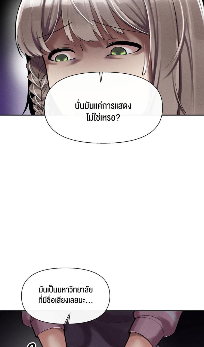 69 University 3 ภาพที่ 33