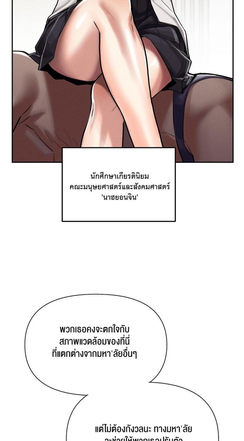 69 University 3 ภาพที่ 58