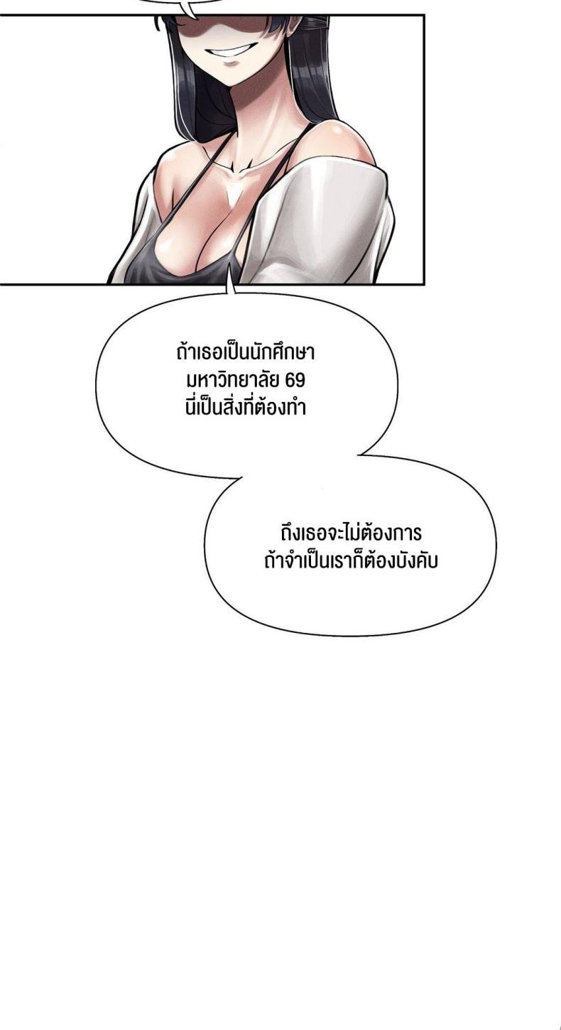 69 University 3 ภาพที่ 78