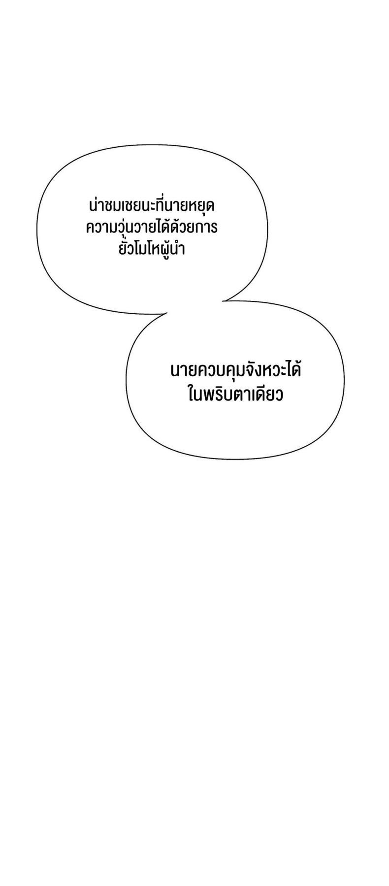 69 University 4 ภาพที่ 16