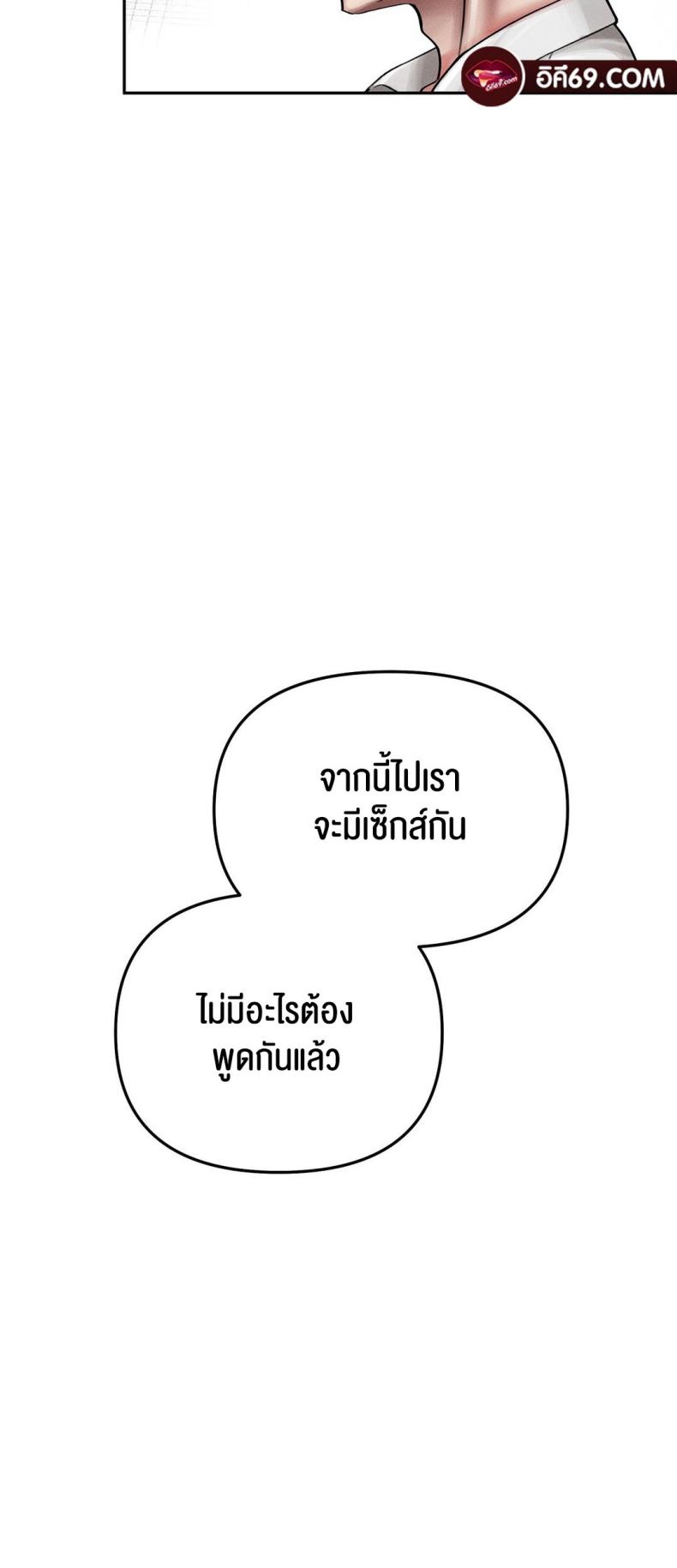 69 University 4 ภาพที่ 52