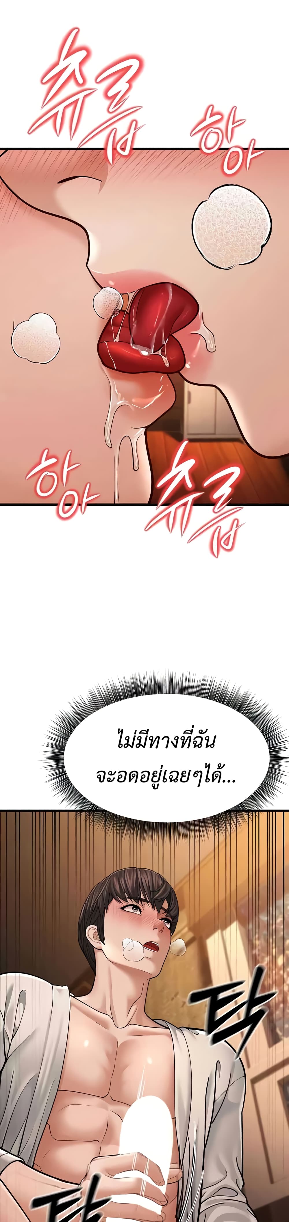 A Young Auntie 12 ภาพที่ 12