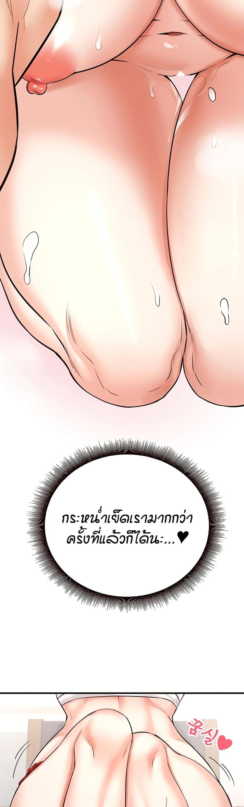 An Introduction to MILFs 14 ภาพที่ 26