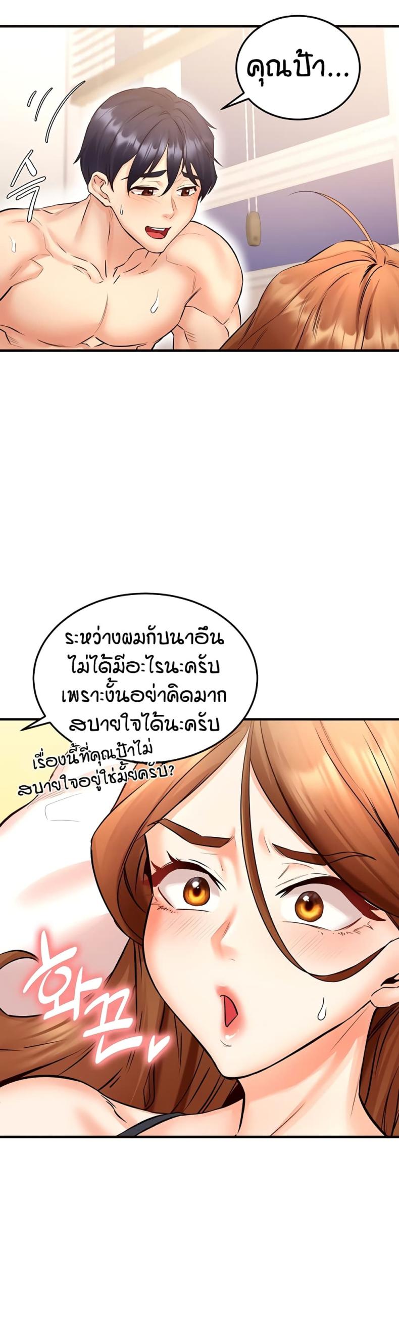 An Introduction to MILFs 14 ภาพที่ 58