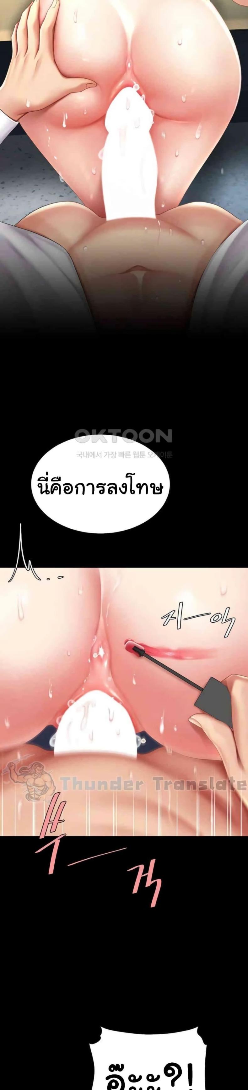 Go Ahead, Mom 65 ภาพที่ 25