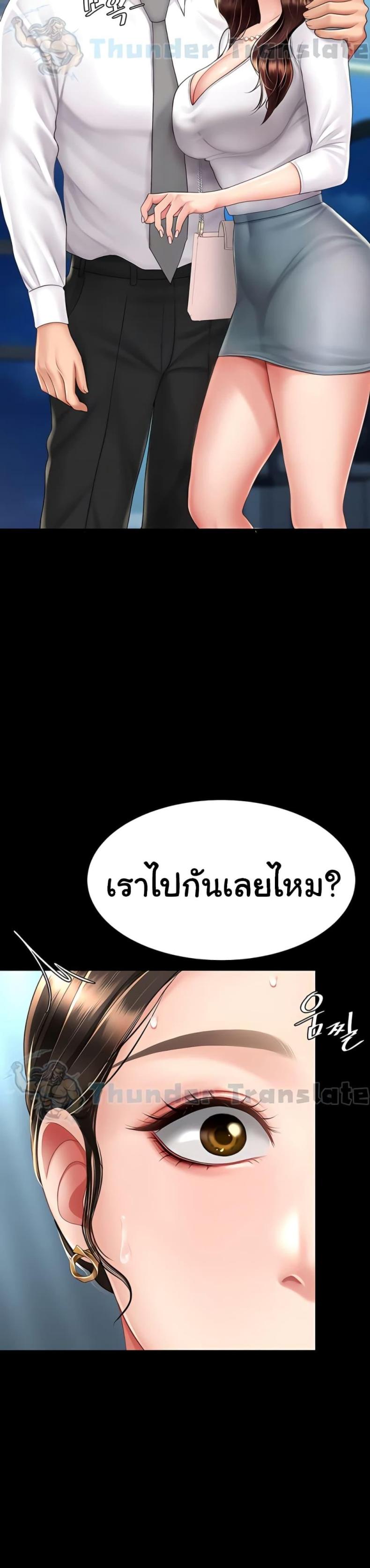 Go Ahead, Mom 66 ภาพที่ 13