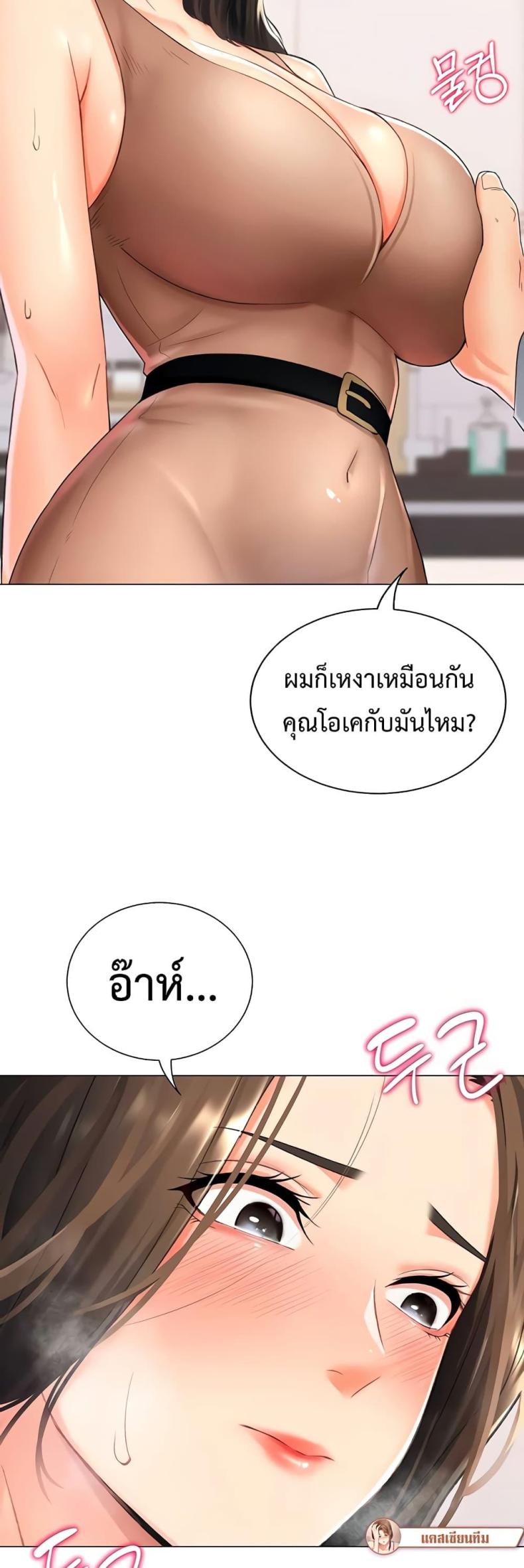 Love Gacha 10 ภาพที่ 2