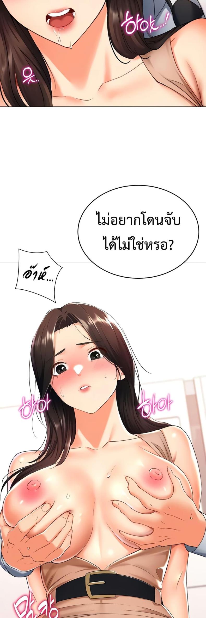 Love Gacha 10 ภาพที่ 47