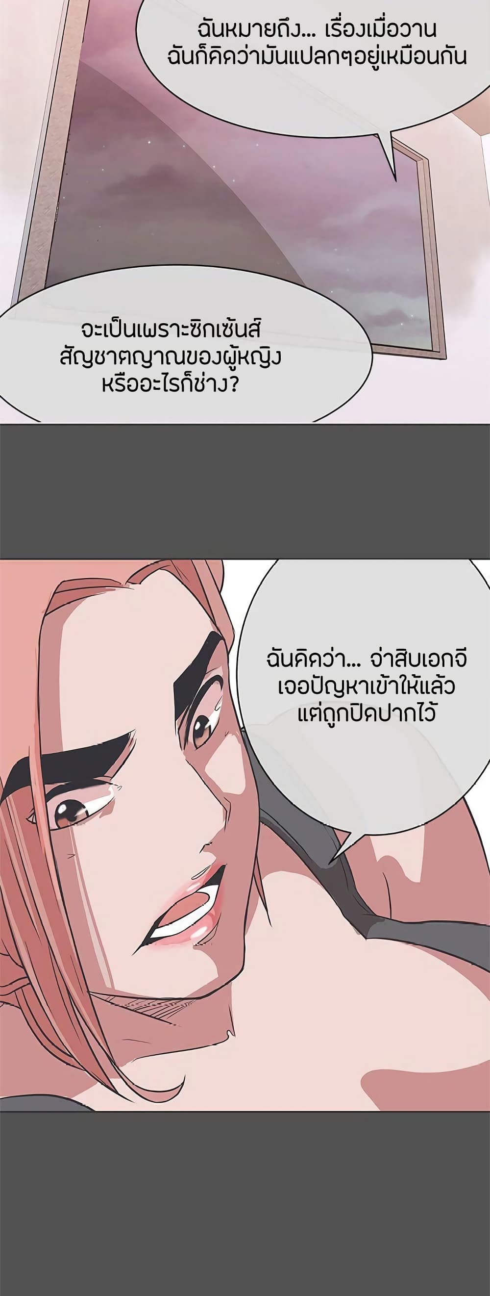 Love Navigation 26 ภาพที่ 15