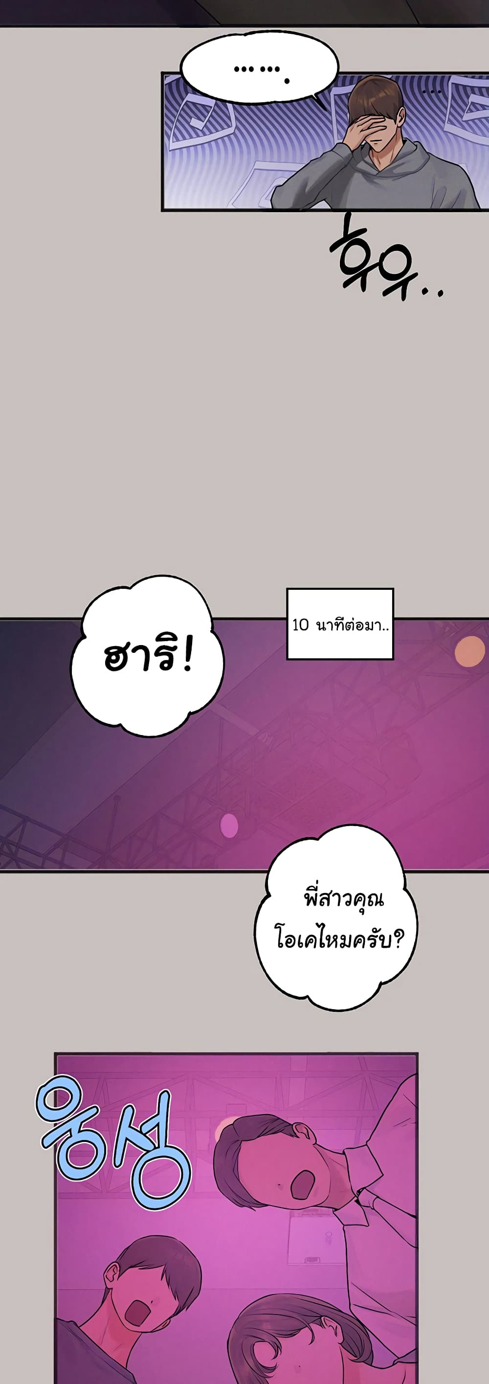 the-owner-of-a-building 138 ภาพที่ 19