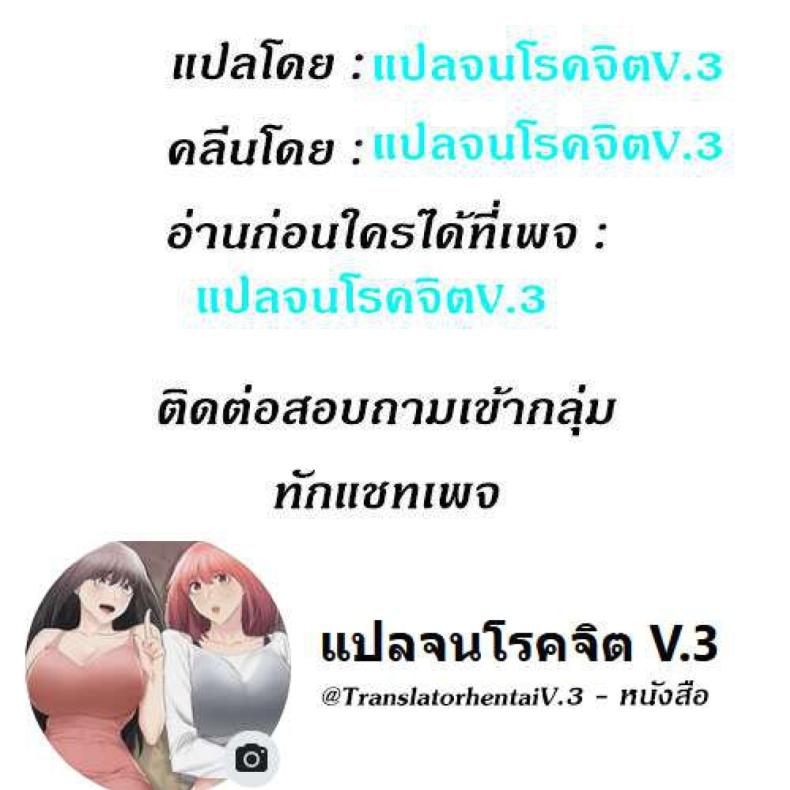 ติวเตอร์สุดหื่น 86 ภาพที่ 9