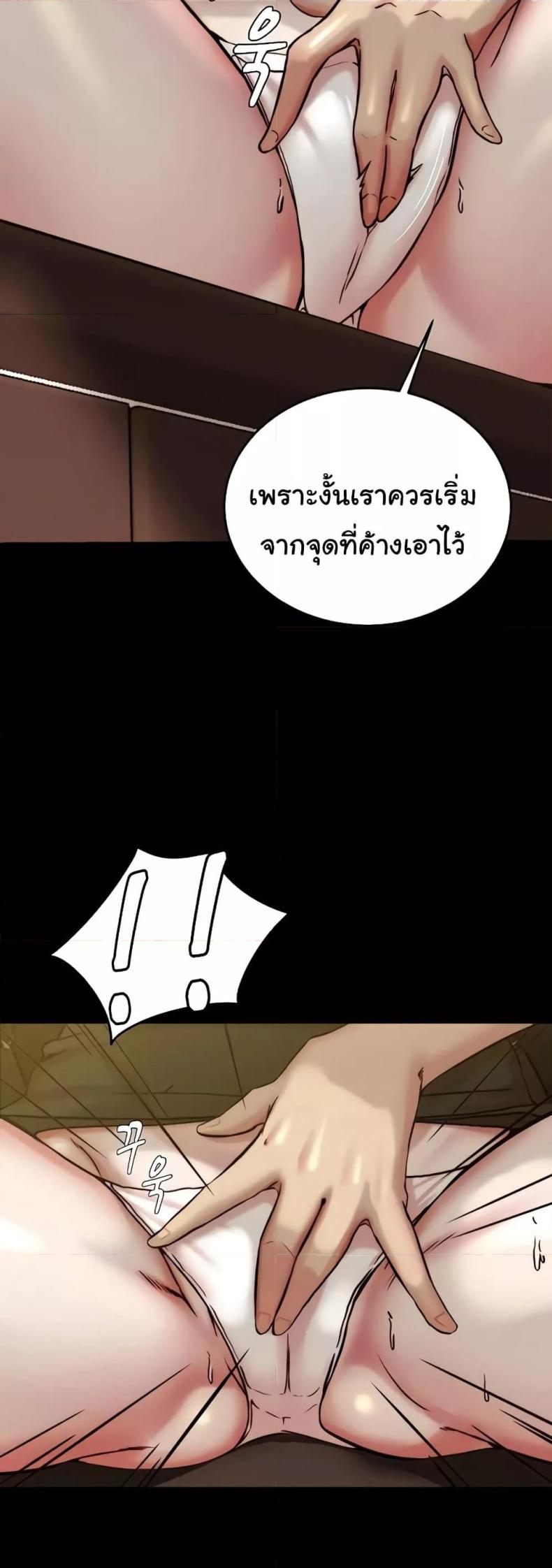 Panty Note 191 ภาพที่ 22