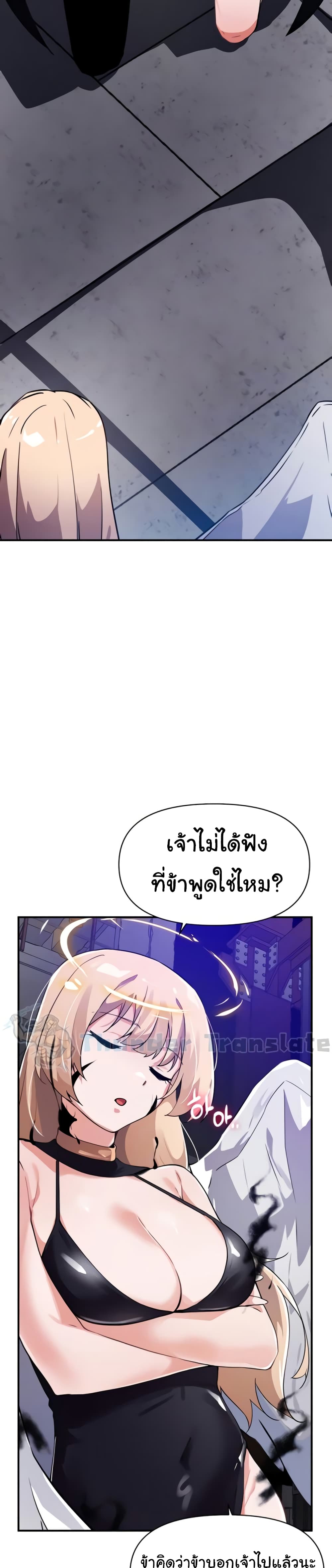 Please Give Me Energy 45 ภาพที่ 5