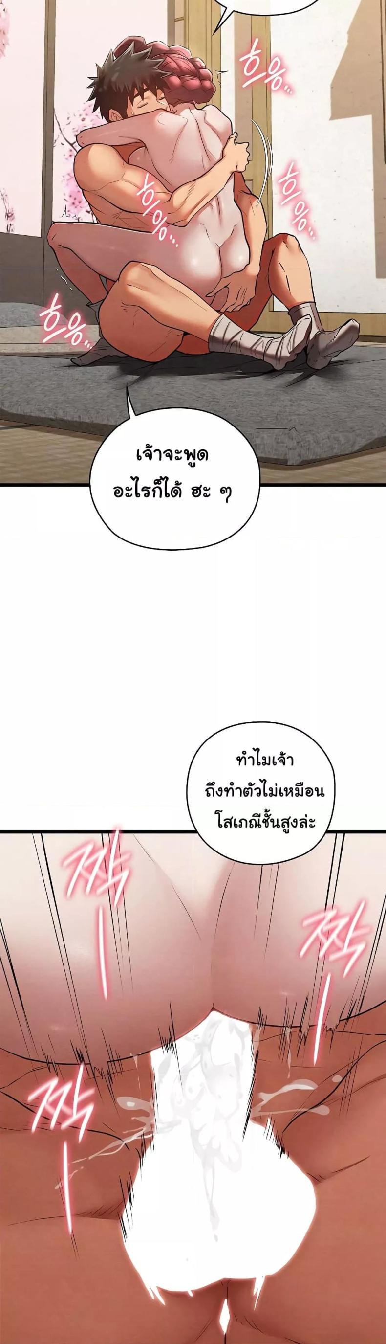 Principles and Practices of Lovemaking 14 ภาพที่ 15