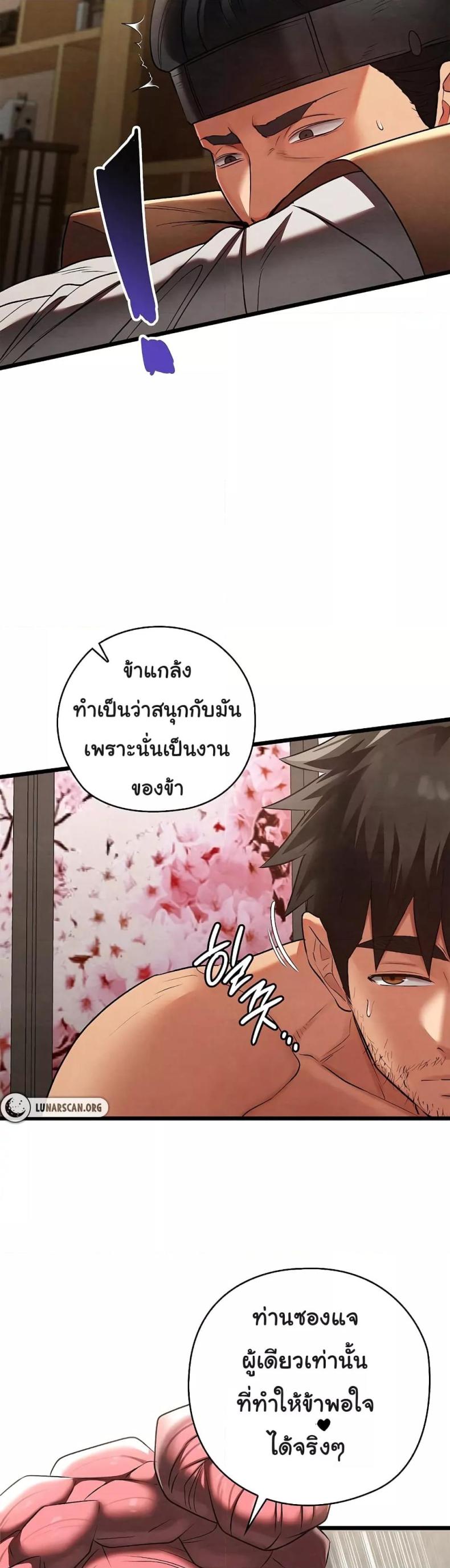 Principles and Practices of Lovemaking 14 ภาพที่ 19