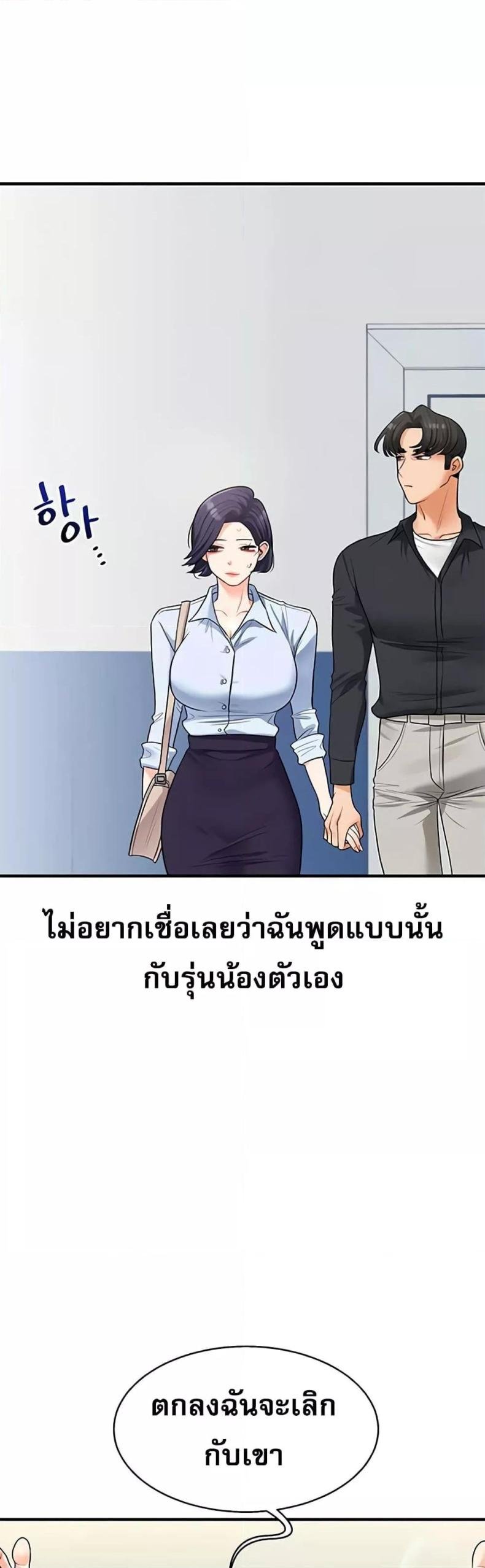 Relationship Reversal 28 ภาพที่ 1