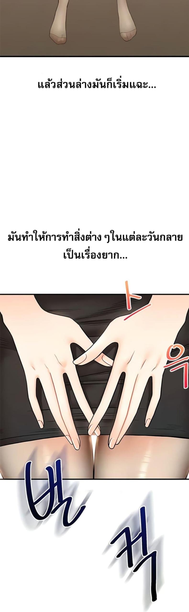 Relationship Reversal 28 ภาพที่ 15