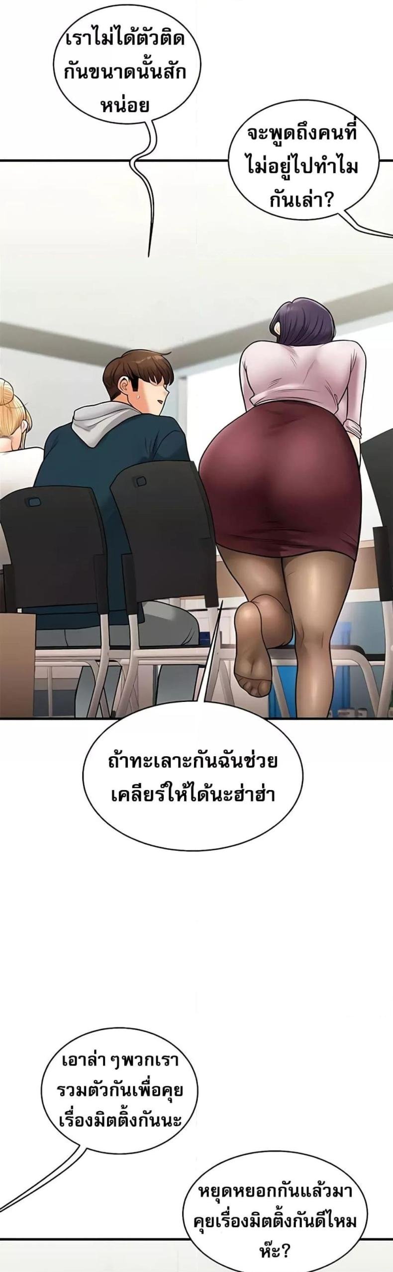 Relationship Reversal 28 ภาพที่ 22