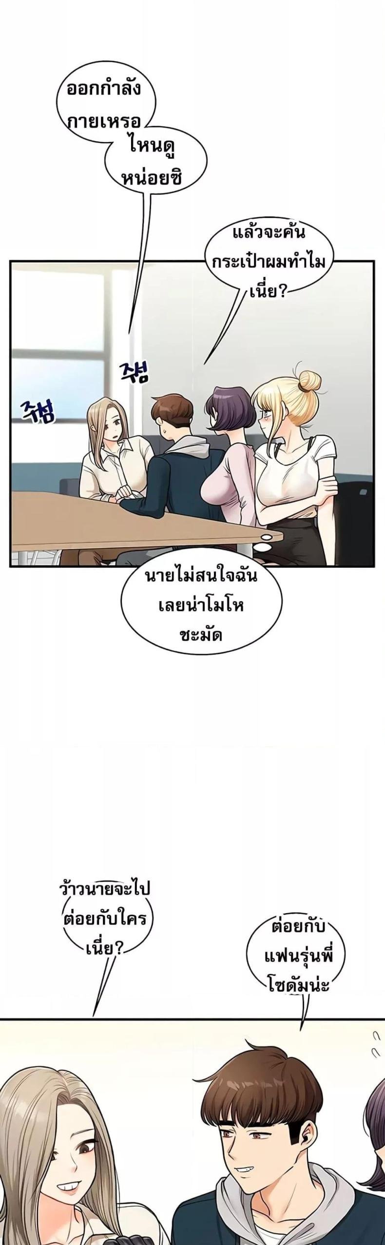 Relationship Reversal 28 ภาพที่ 28