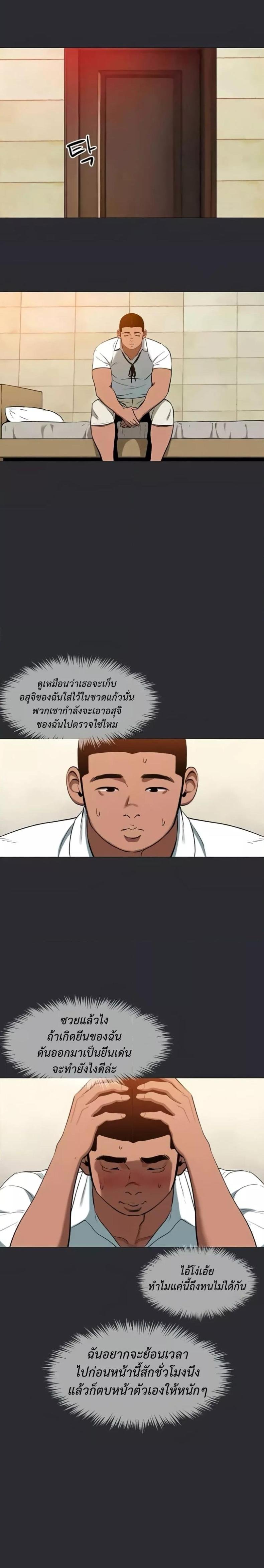 Reproducing Till My Dick Falls Off 10 ภาพที่ 12